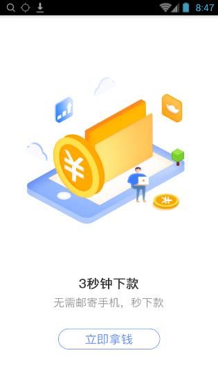 海螺商城app图1