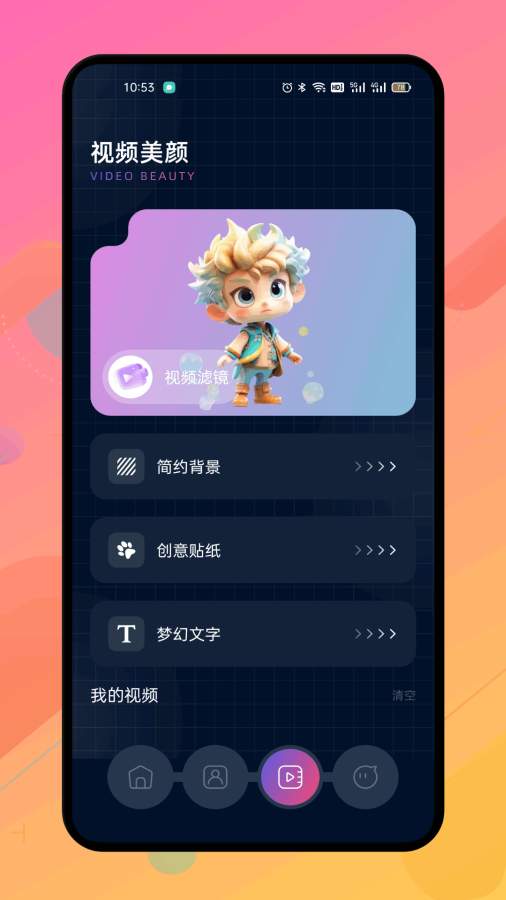 toolwzphotos美图app图3