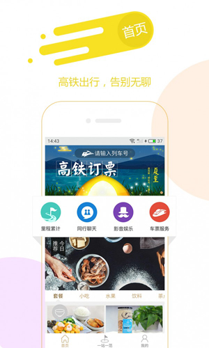 康之旅app图3