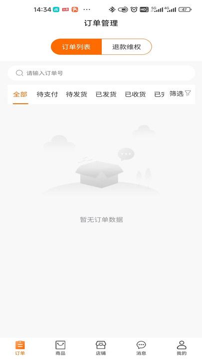 金秤砣软件图1