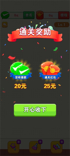 货柜高手游戏图1