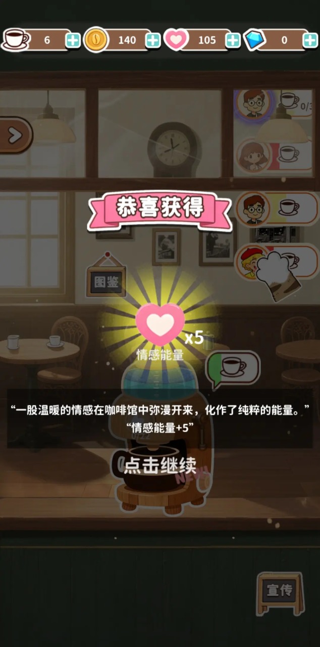时光小馆:记忆回廊游戏图2