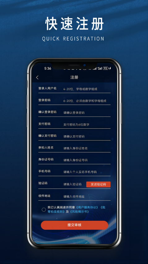 数版通app图1