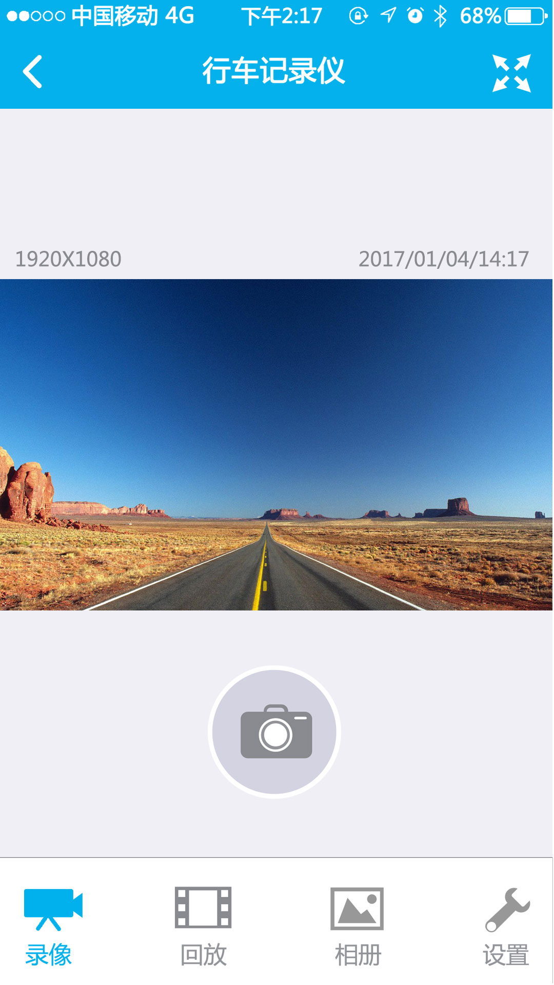 上汽大众记录仪客户端app