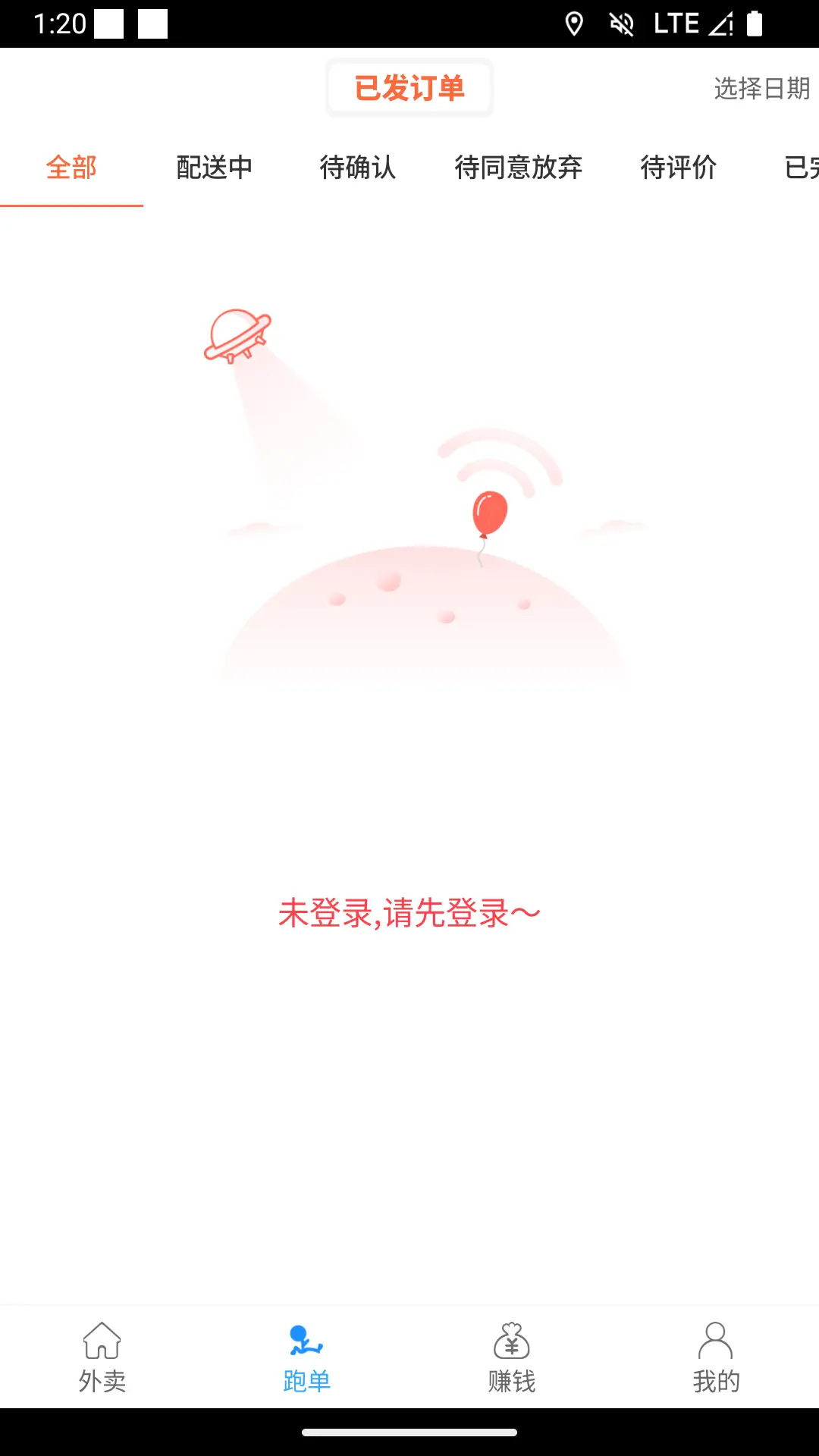 速小达商家版app图3