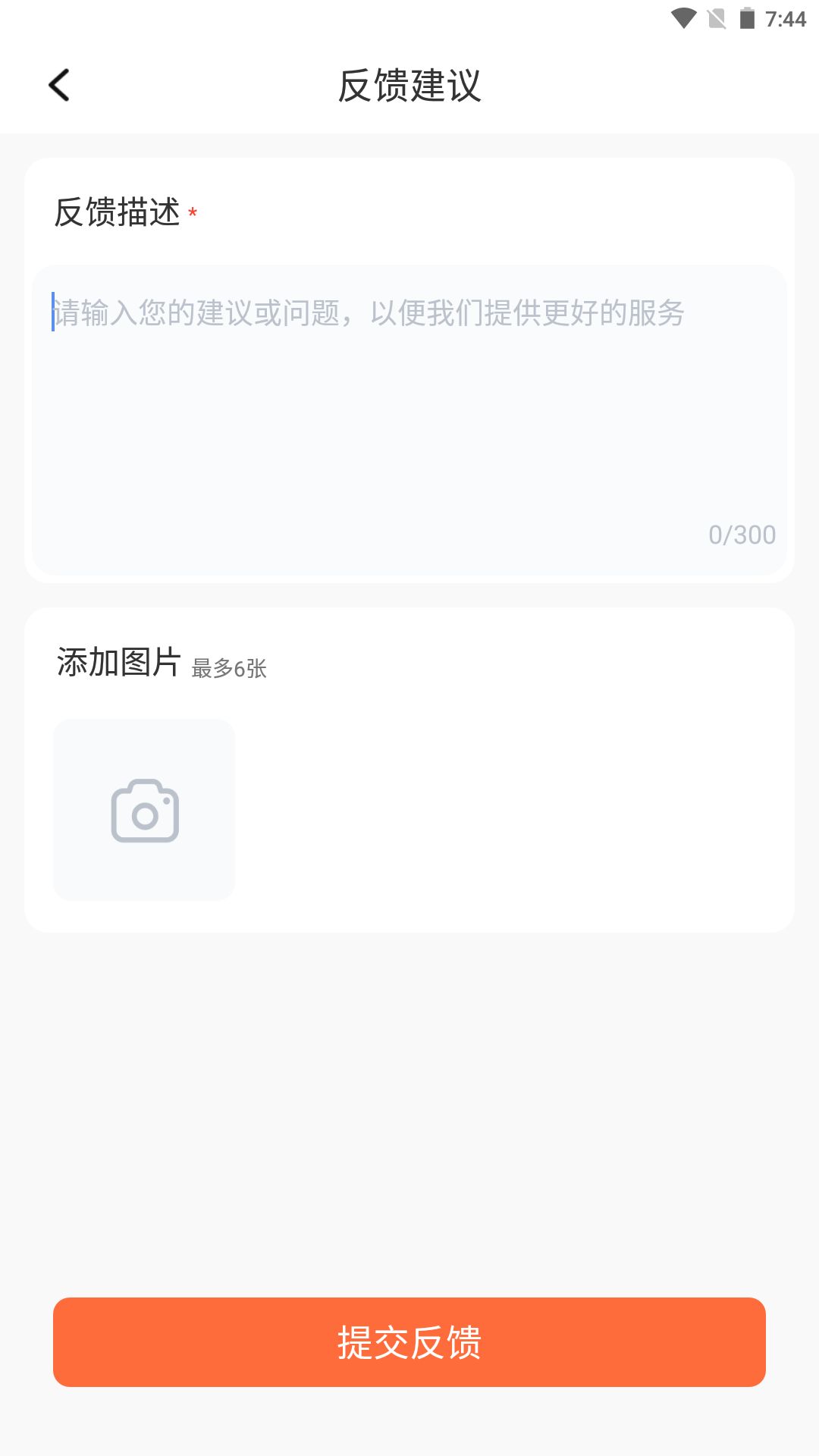 进财猫手机版图3