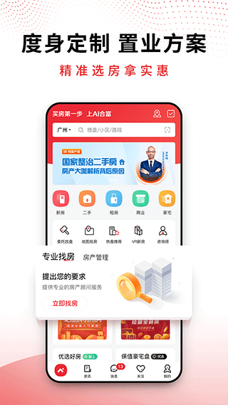 AI合富app图1