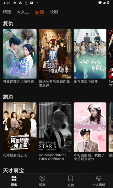 Daily Short app图3