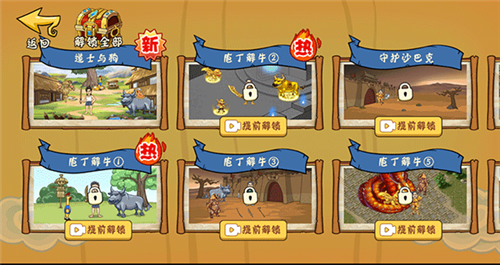 爆笑老铁游戏
