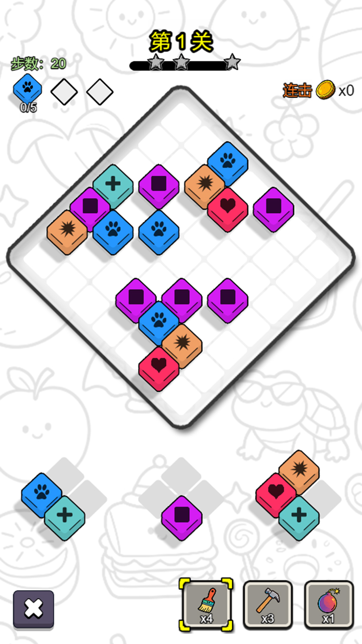 谁来消除游戏图1