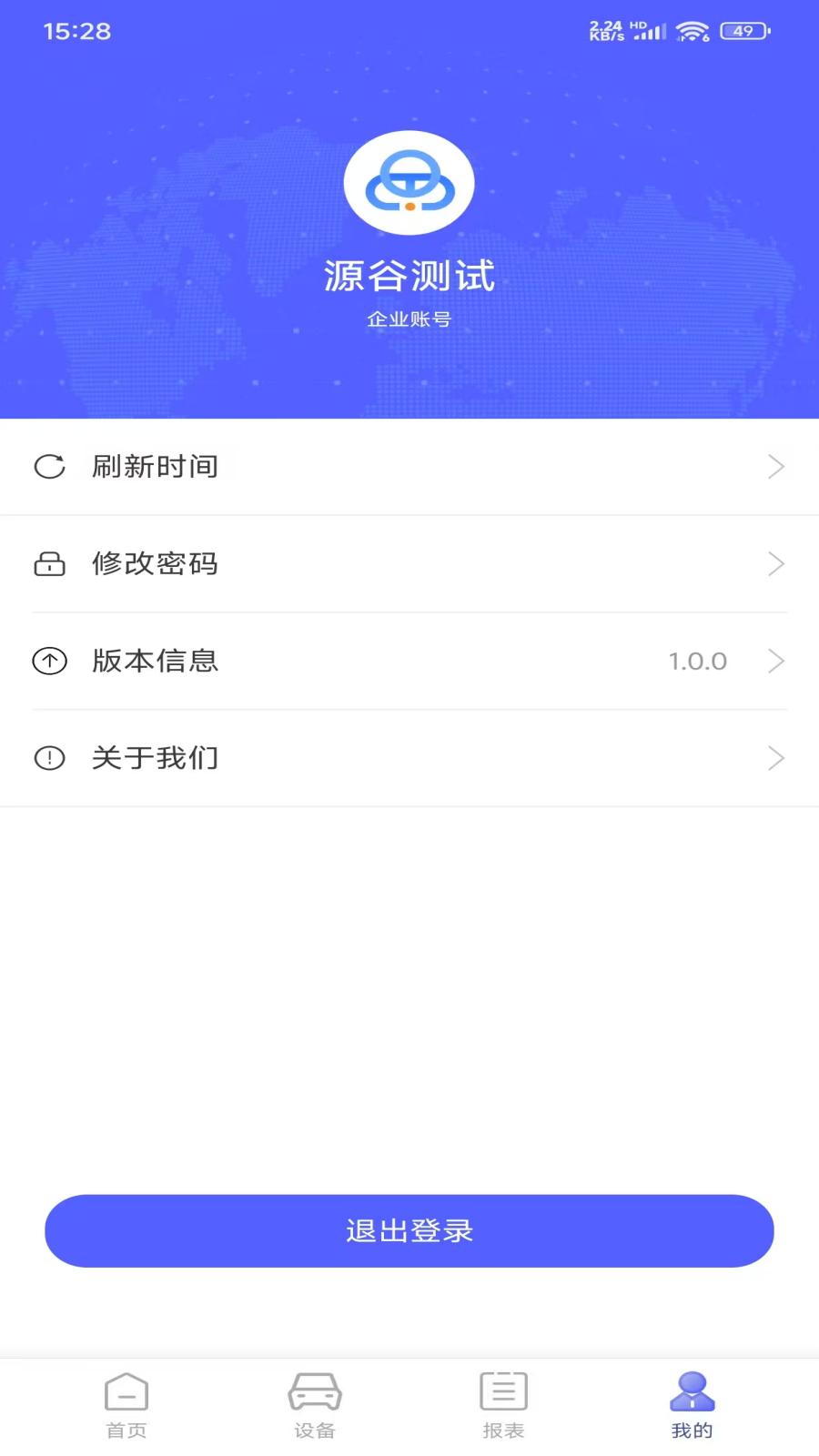 云谷车联软件图2
