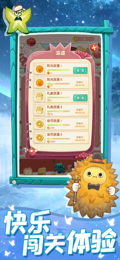 水果爆斗手游图1