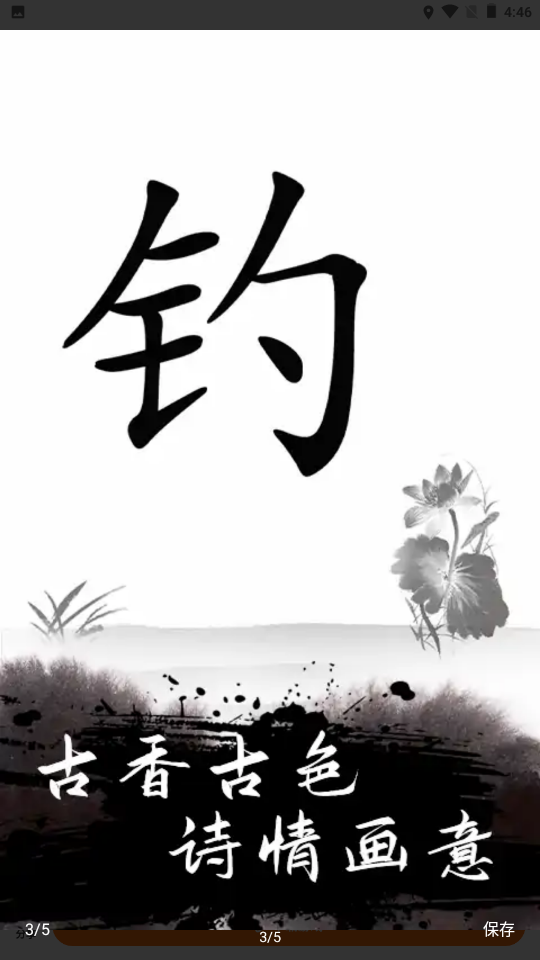 文字无双游戏图2