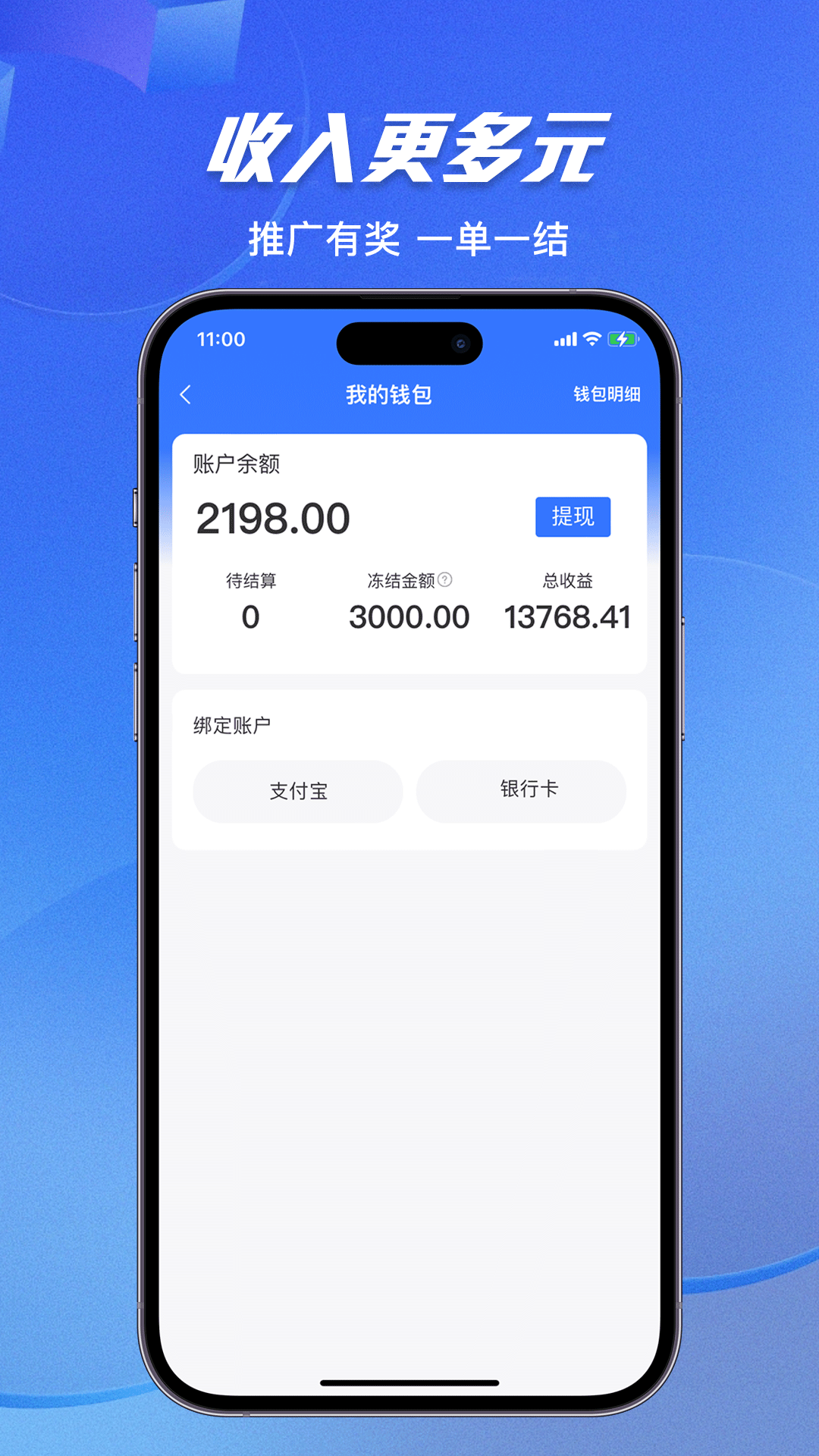顺风镖局司机端app