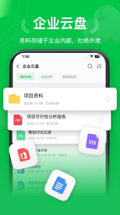 嘟哩app图3