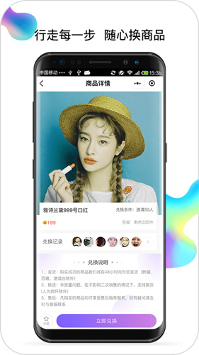 步数宝app图4