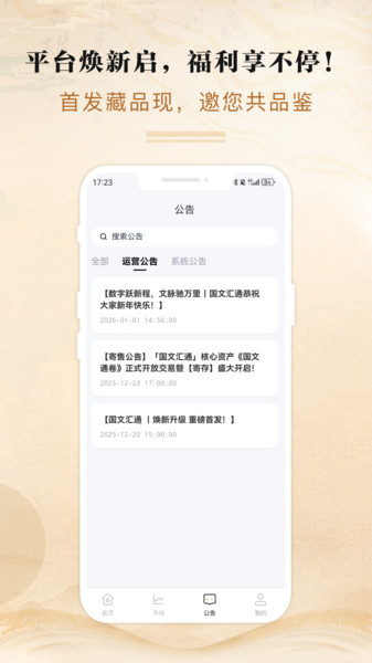 国文汇通app图1