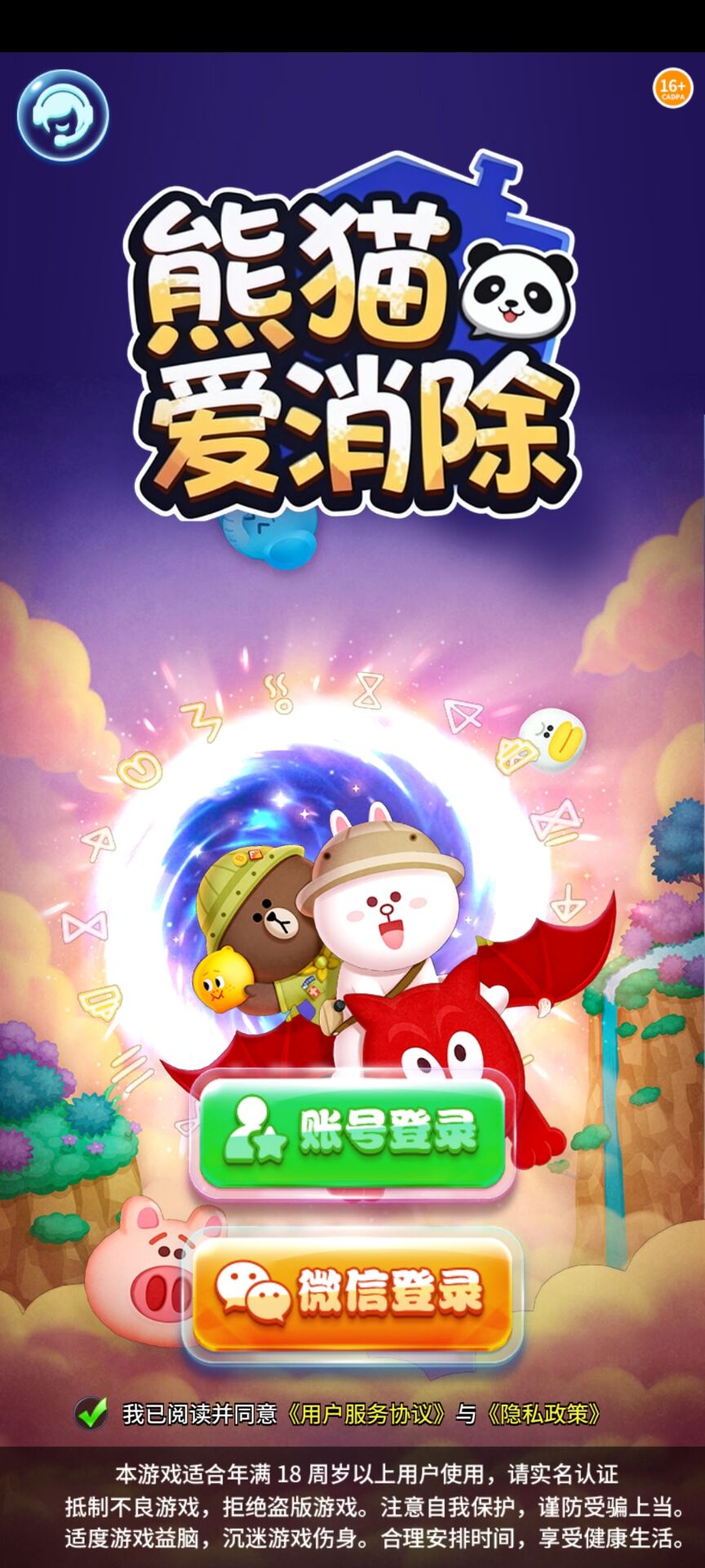 熊猫爱消除游戏