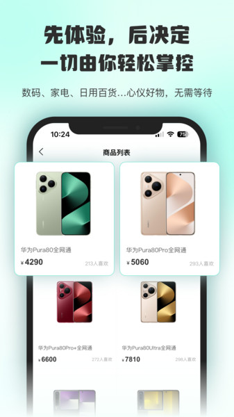 情绪价值app图1