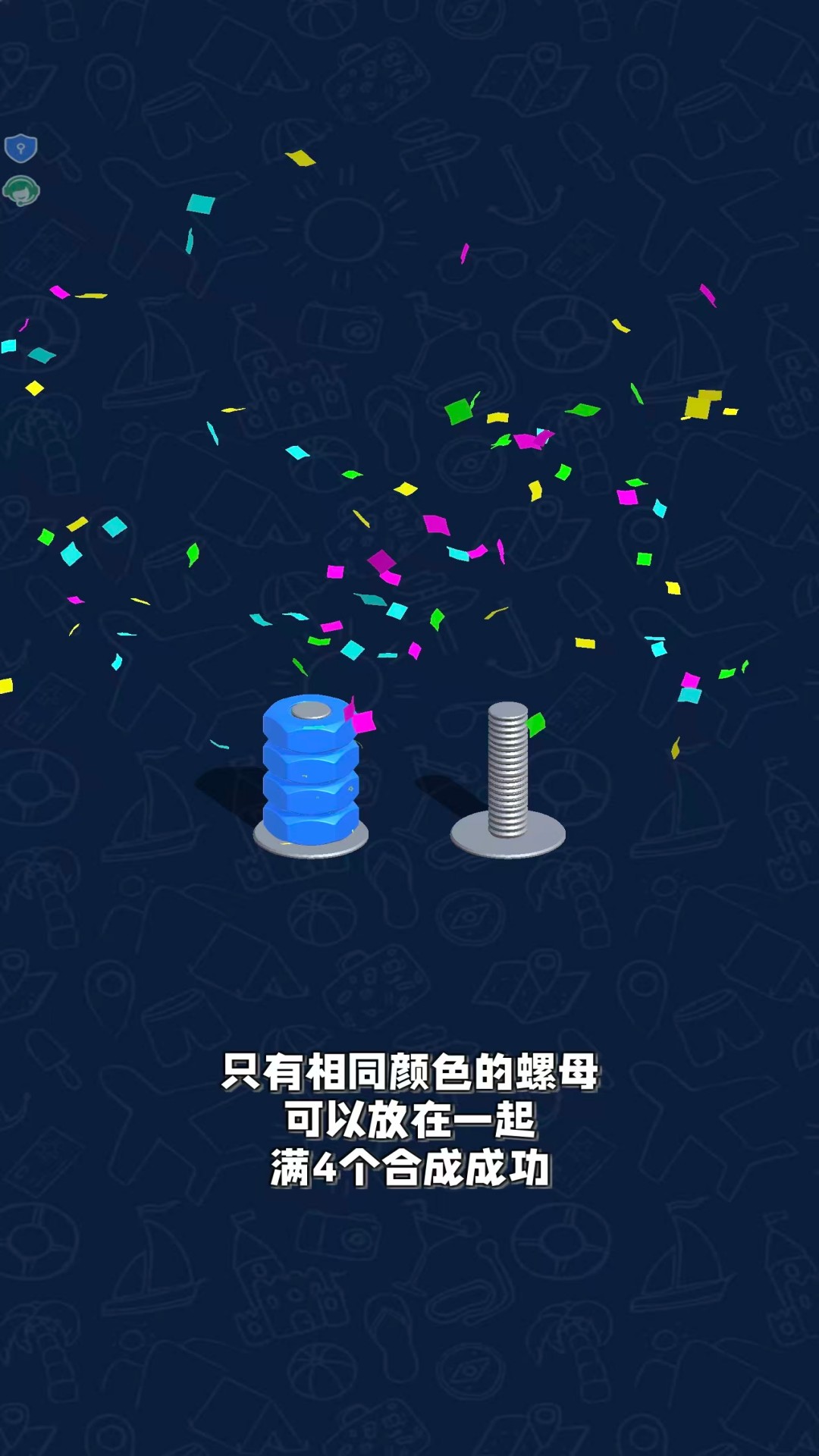 脑洞大闯关游戏图2