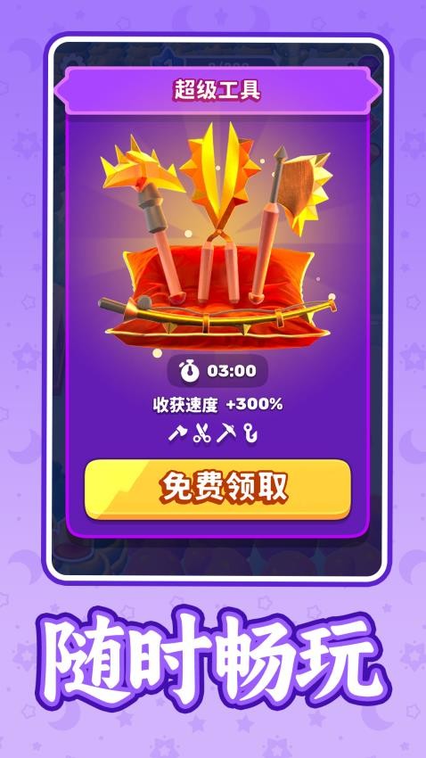 王者超乱斗游戏图2