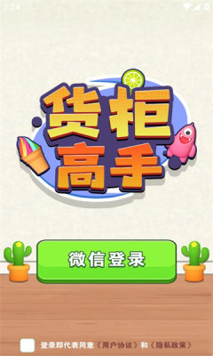 货柜高手游戏图4