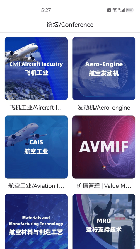 Galleon航空软件图3