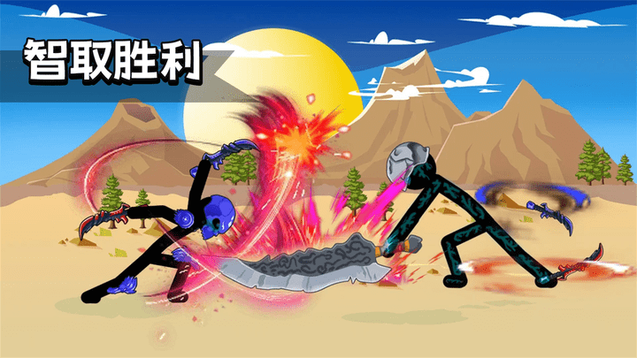 火柴人战斗出击手机版图2
