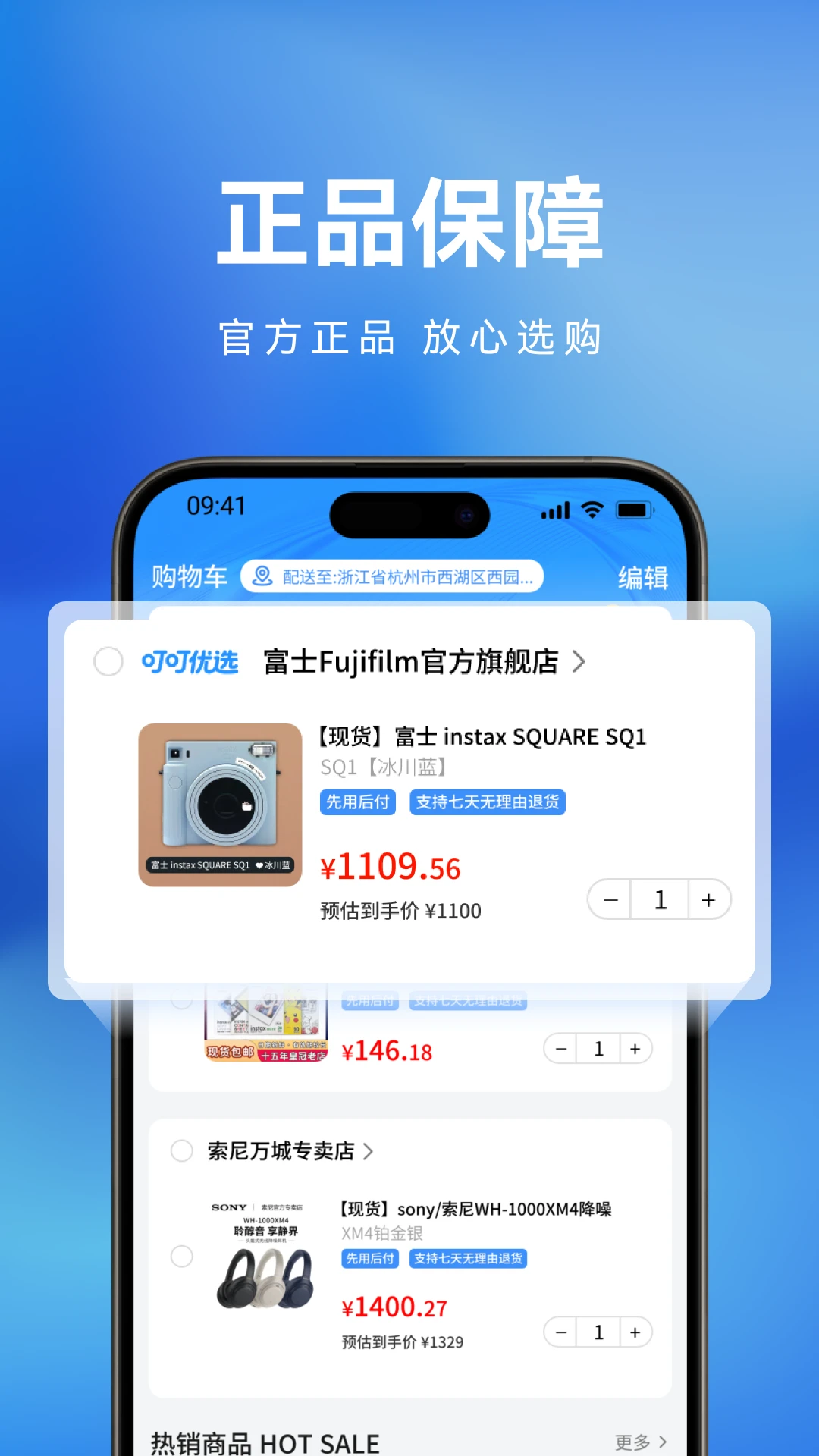 叮叮优选app图1