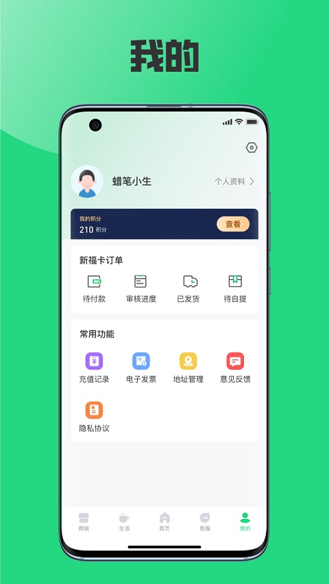 榕城通安卓版图2