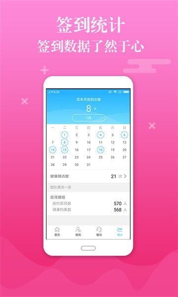 县乡通app图2