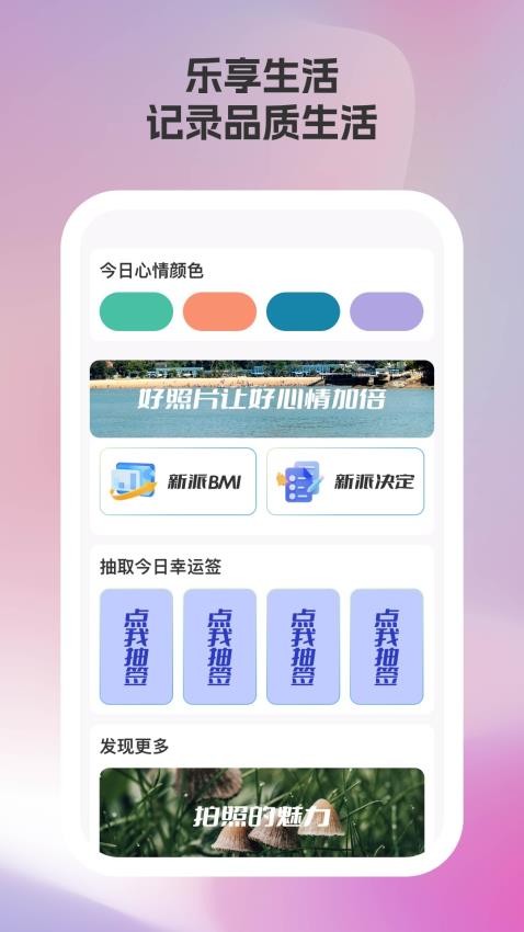 新派相机app图3