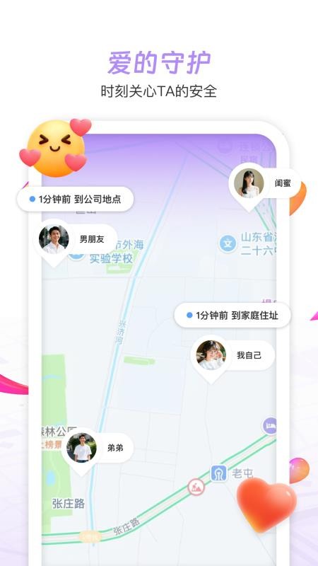 手机定位速查找人app