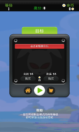 狐狸伞兵游戏