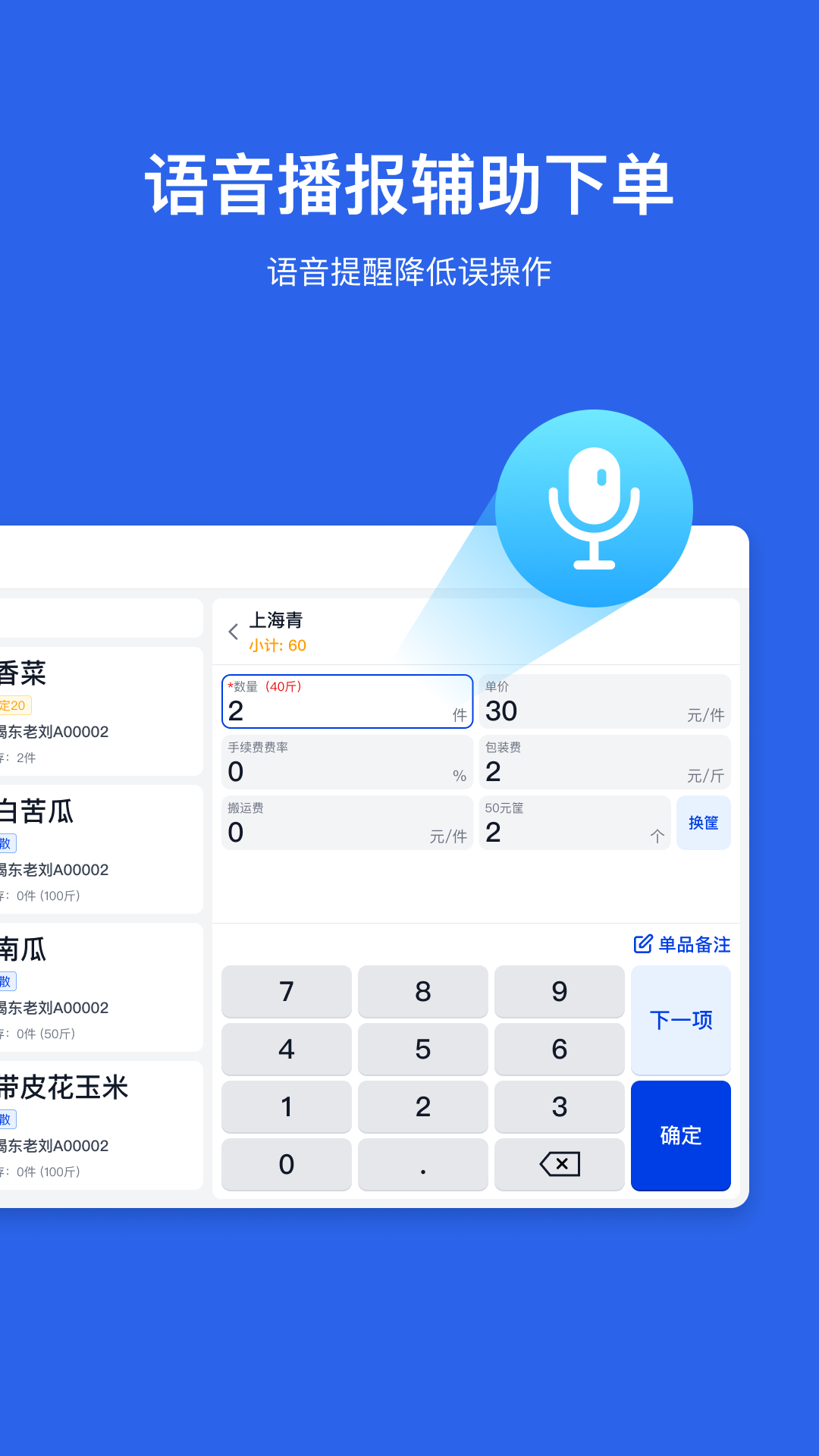 农兴宝最新版图1