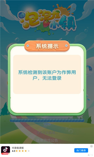 泡泡龙小镇游戏图1