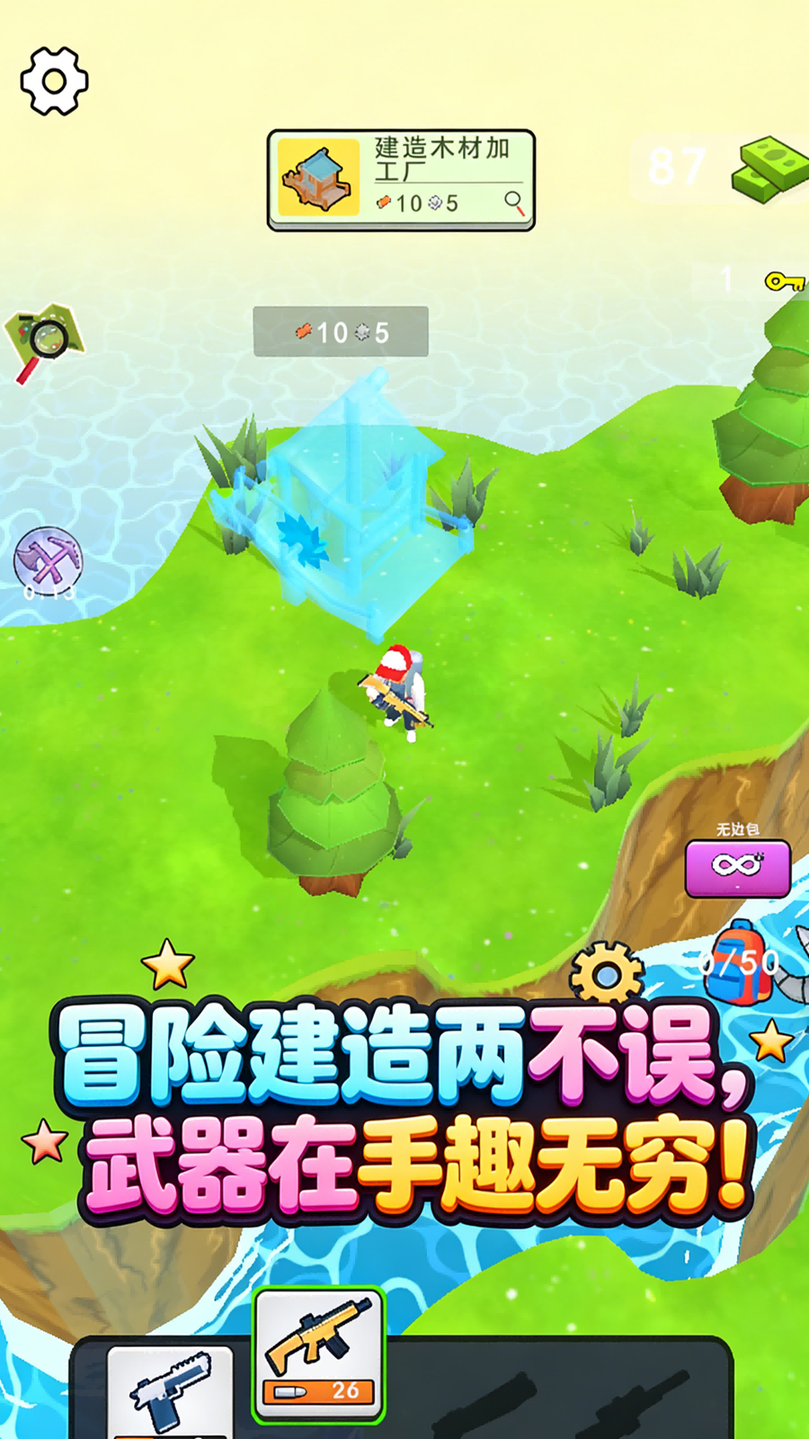 岛屿大发现游戏图1