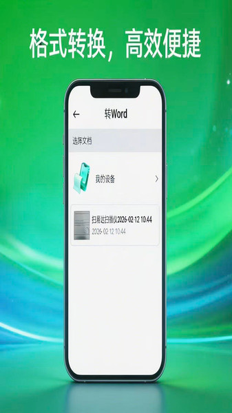 扫易达扫描仪app图4