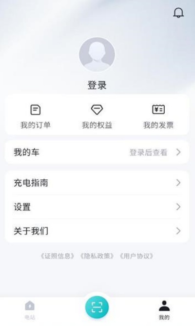 比亚迪闪充app图4