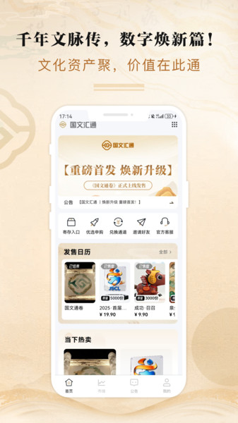 国文汇通app