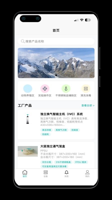 智慧韦本app图2