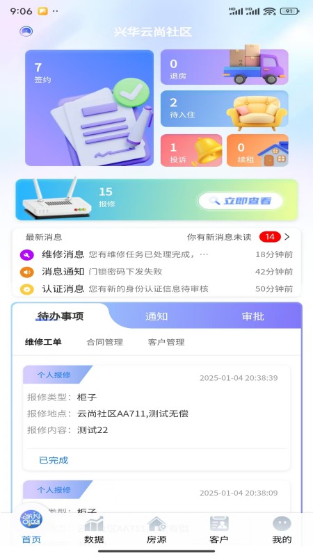 兴华云尚社区app