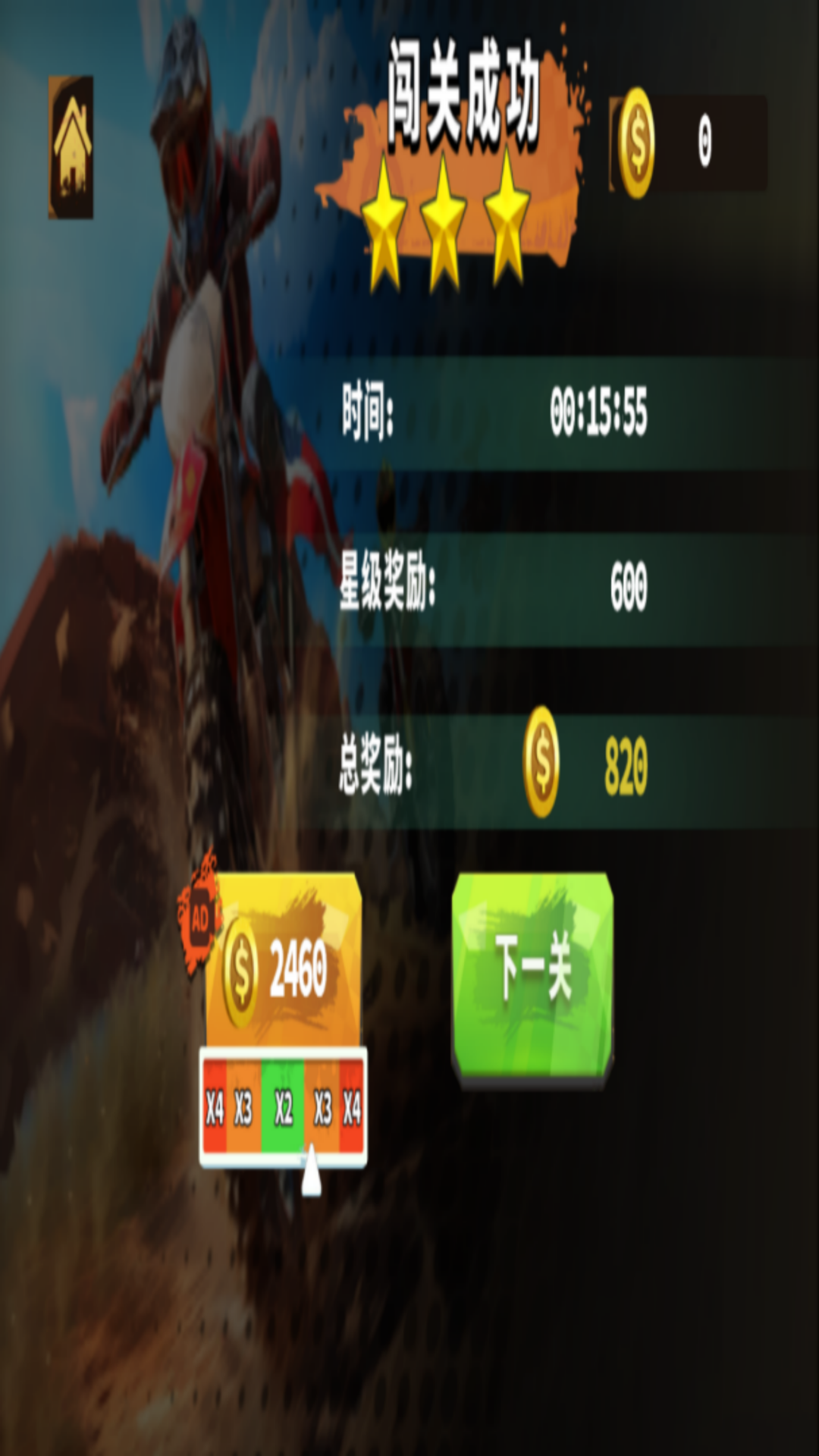 巅峰摩托赛游戏