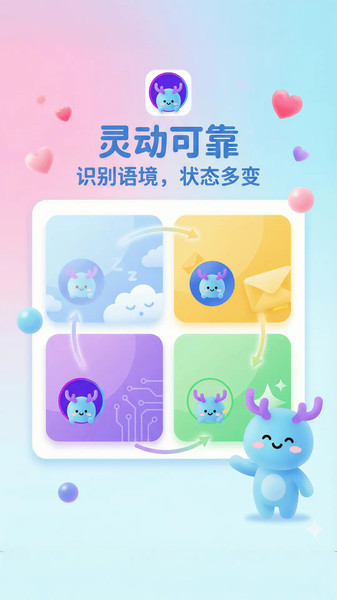 回甜AI app图4