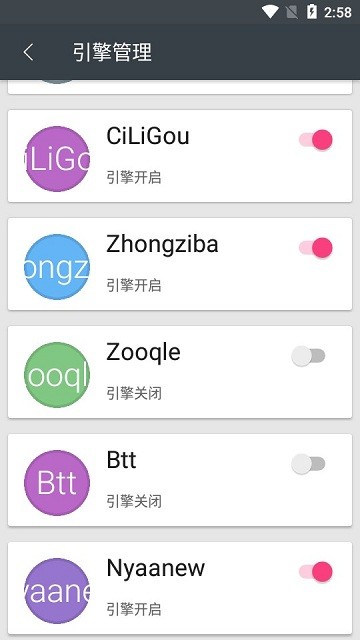 章鱼搜索app图1