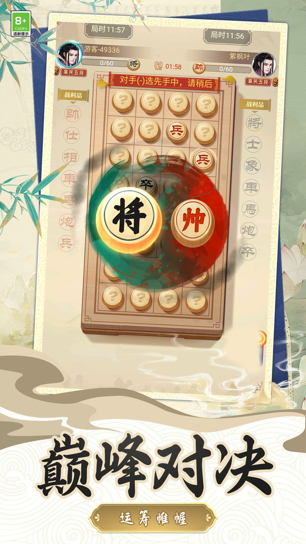 棋霸江湖游戏图2