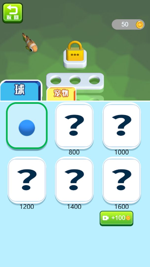 把他弄好手游图3