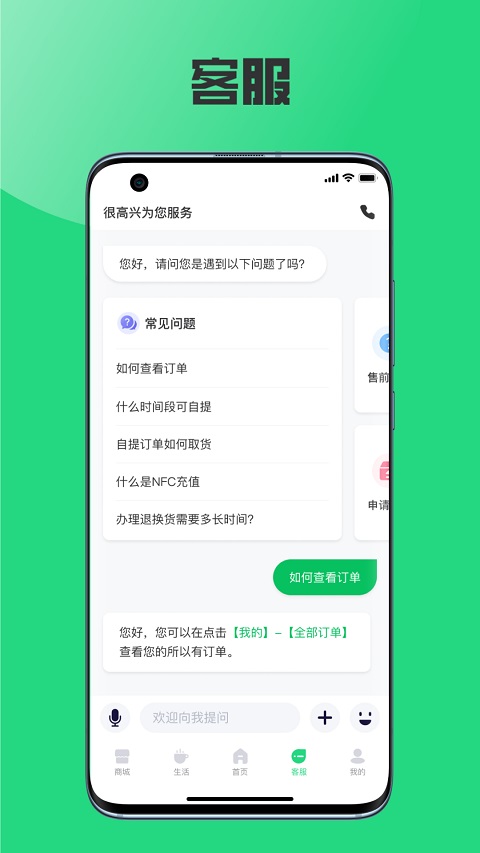 榕城通安卓版图1