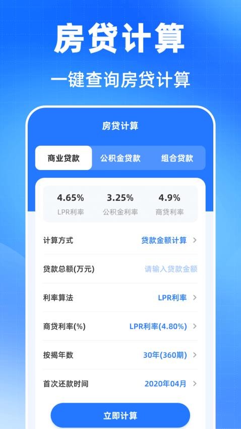 个税申报查询计算器app图2