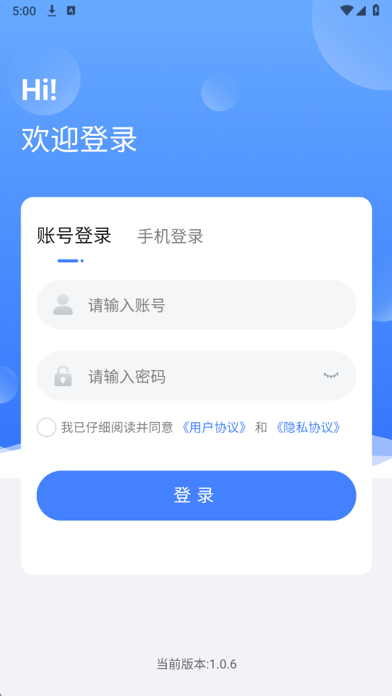 和美善治app